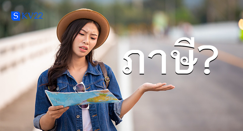 เป็นไกด์/มัคคุเทศก์เสียภาษีอย่างไร ?