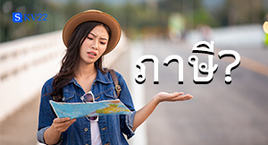 เป็นไกด์/มัคคุเทศก์เสียภาษีอย่างไร ?